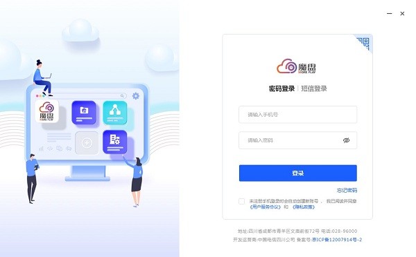 电信魔盘电脑版截图1