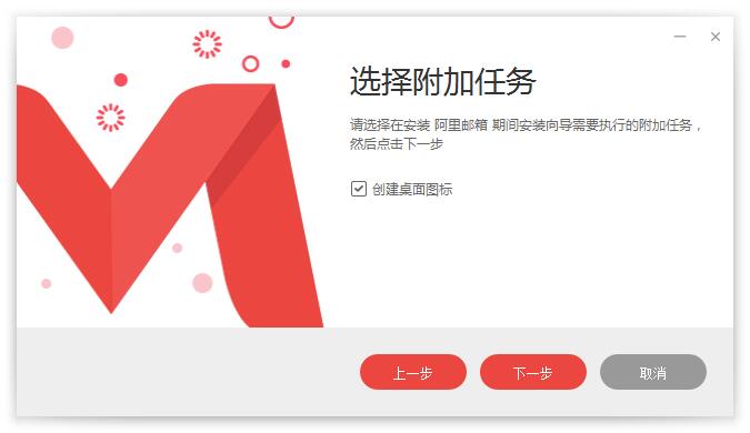 阿里邮箱电脑版截图2