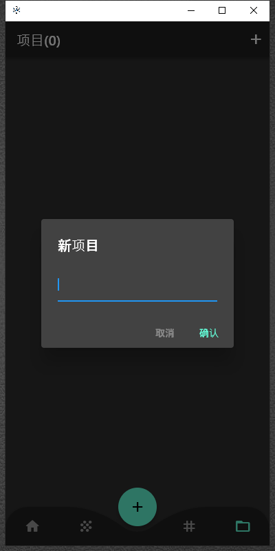 元思笔记电脑版截图3
