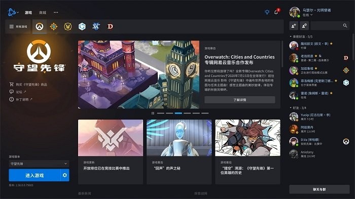 暴雪游戏战网平台pc端截图2