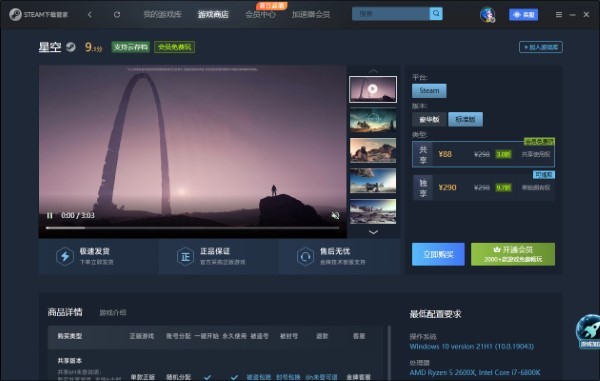 steam管家电脑版截图3