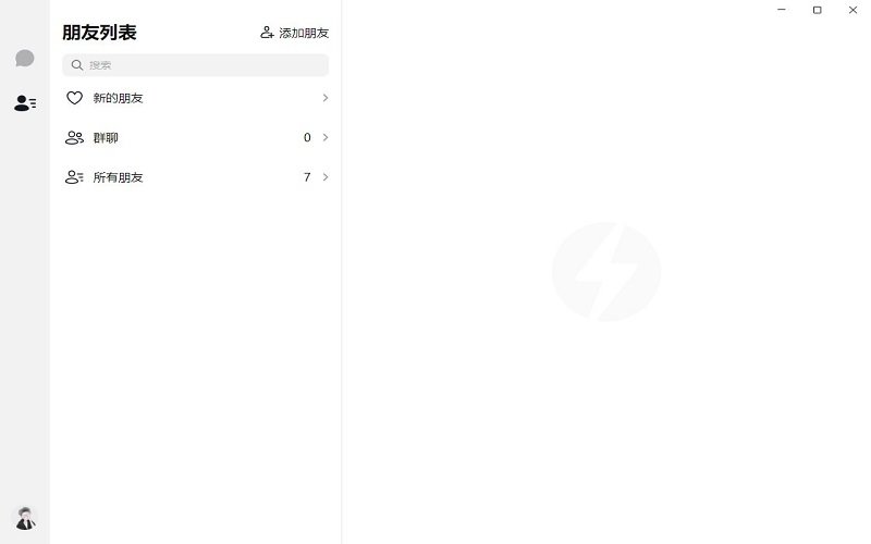 抖音聊天软件电脑版截图1