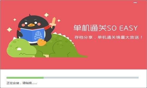 qq游戏大厅pc版截图3