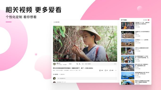 西瓜视频电脑版截图4