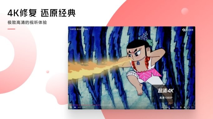 西瓜视频电脑版截图2