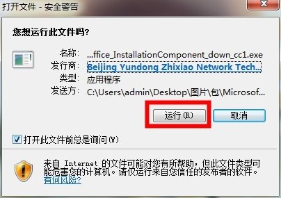 microsoftofficePC版截图3