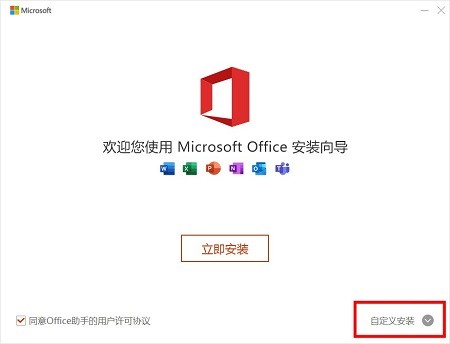 microsoftofficePC版截图1