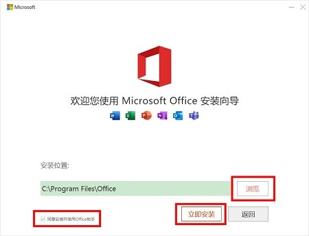 microsoftofficePC版截图4