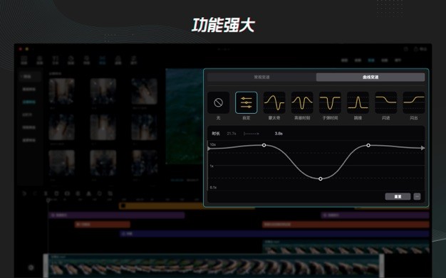 剪映Mac专业版截图4