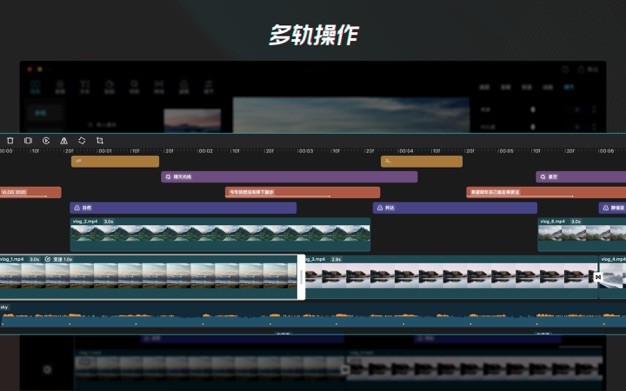 剪映Mac专业版截图3