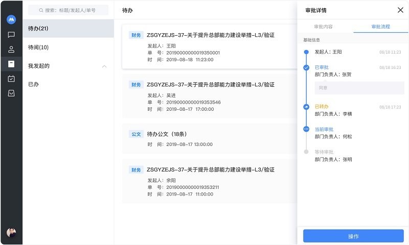 招商随行pc端截图3