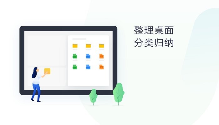 360桌面助手pc端截图1