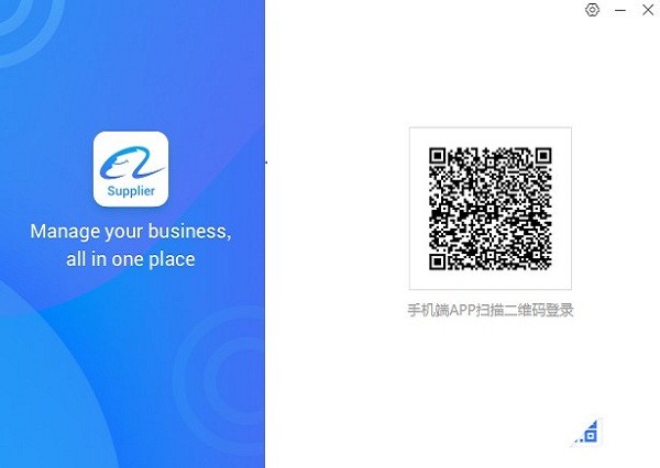 阿里卖家pc端截图2