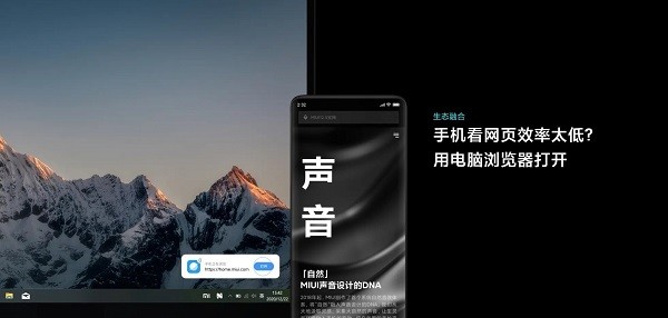 miui+beta版小米多屏协同互动pc端截图2