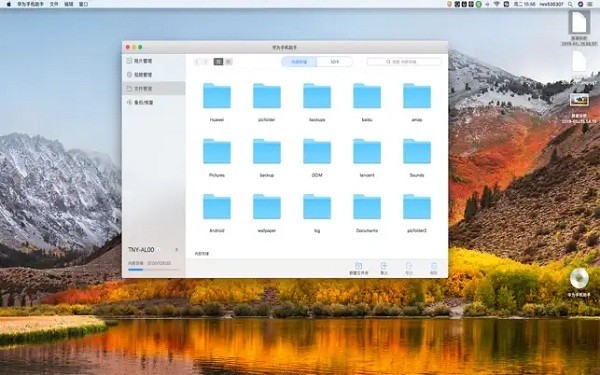 hisuite华为手机助手Mac版截图4