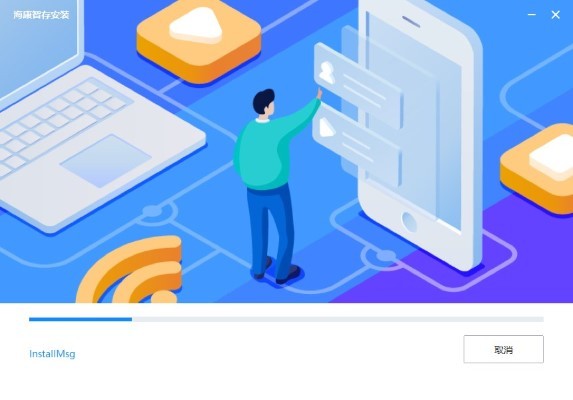 海康智存pc客户端截图2