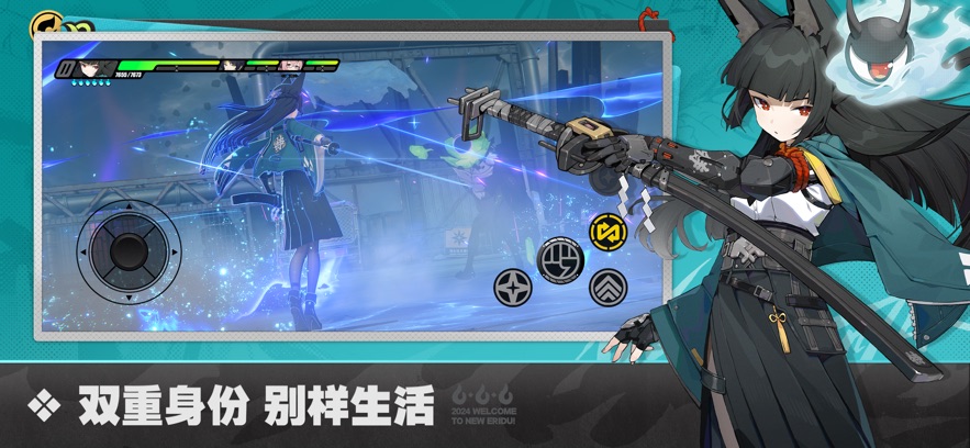 云绝区零pc端截图2