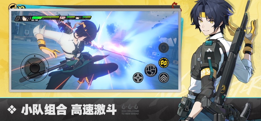 云绝区零pc端截图3