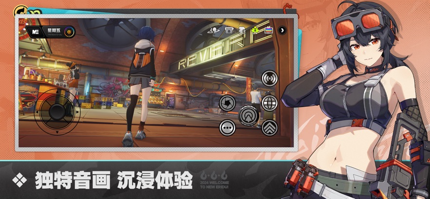 云绝区零pc端截图4