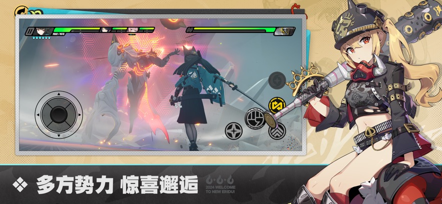 云绝区零pc端截图5