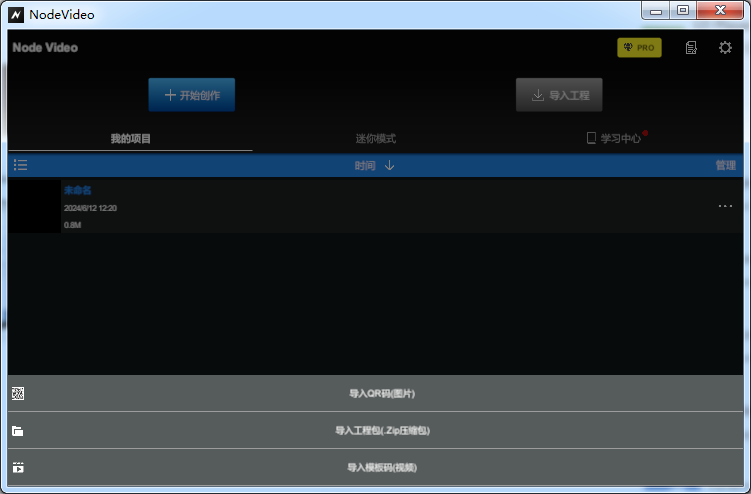 nodevideo pc版截图1