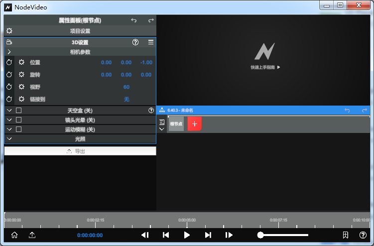 nodevideo pc版截图2