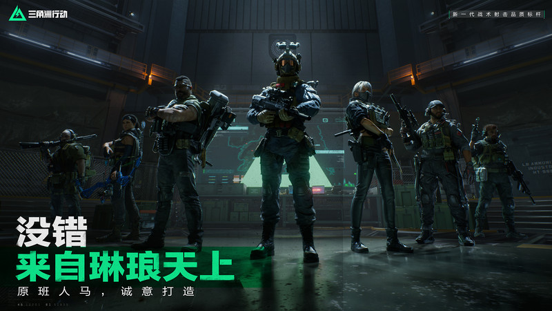 三角洲行动pc端截图3