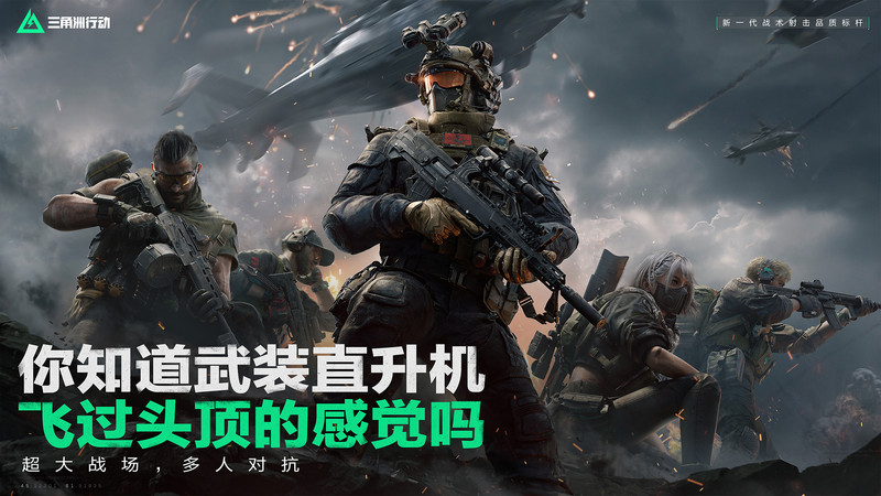 三角洲行动pc端截图4