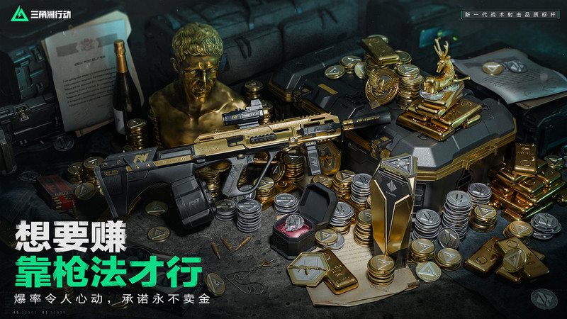 三角洲行动pc端截图1