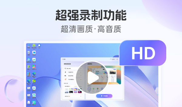 360录屏软件电脑版截图2