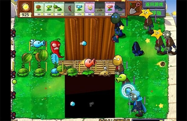 植物大战僵尸嫁接版电脑版截图1