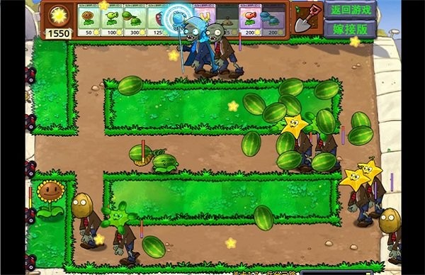 植物大战僵尸嫁接版电脑版截图2