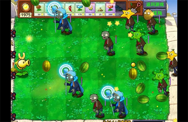 植物大战僵尸嫁接版电脑版截图3