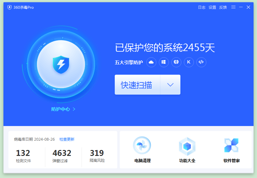 360杀毒病毒库本截图1