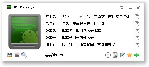 APK Messenger电脑版截图1