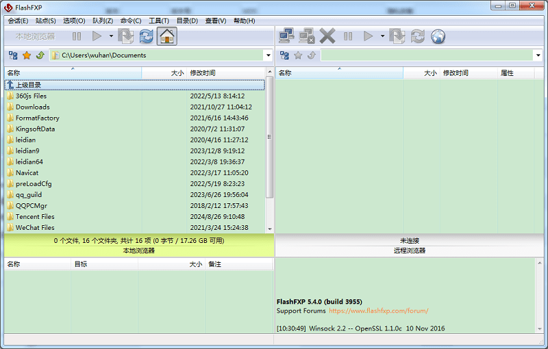 flashfxp中文破解版截图1