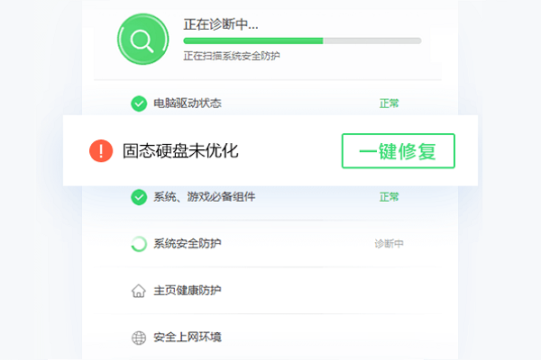 360驱动大师电脑版截图3