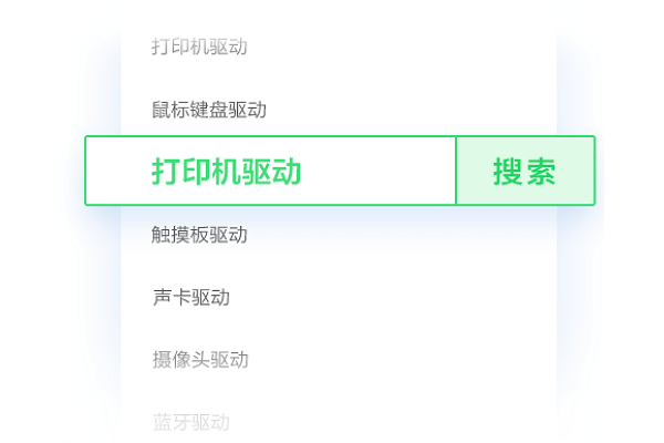 360驱动大师电脑版截图2