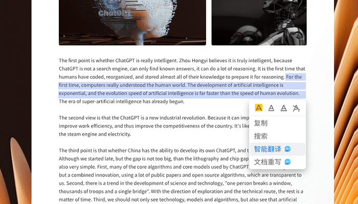 360办公助手pc版截图2