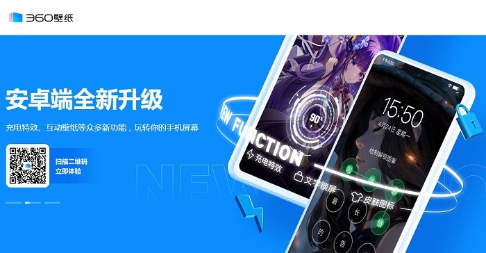 360壁纸电脑版截图3