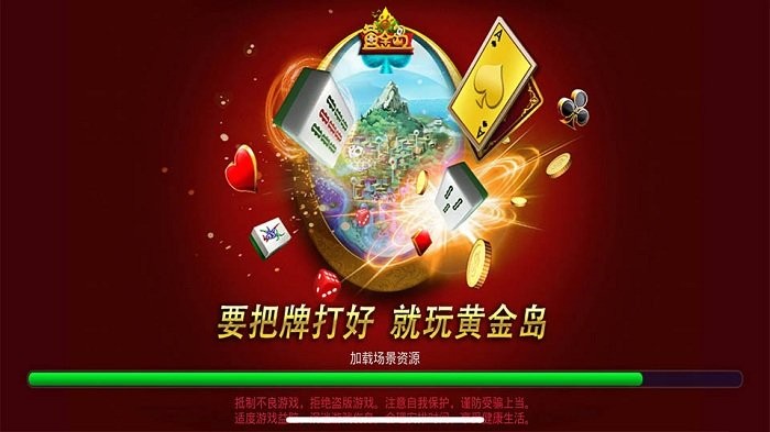 黄金岛电脑版截图4