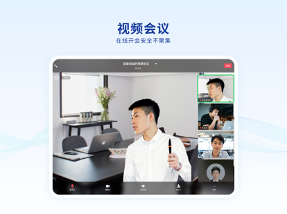 蓝信电脑版截图3