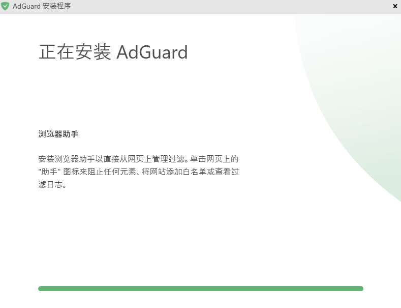 adguard电脑版截图2