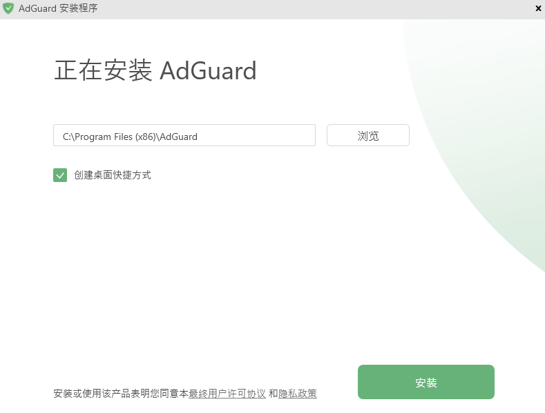adguard电脑版截图1