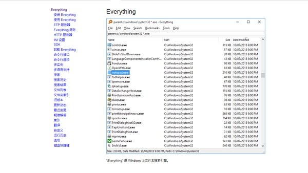 everything搜索工具截图2