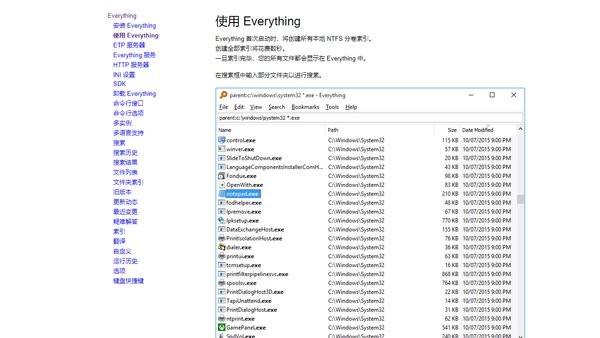 everything搜索工具截图3