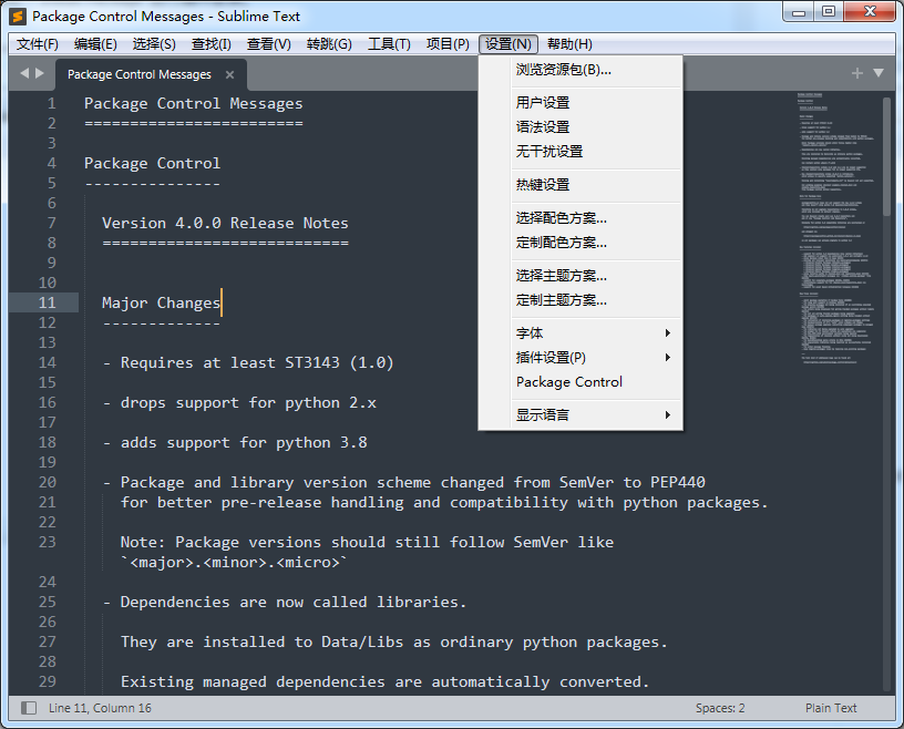 SublimeText中文版免安装版截图4