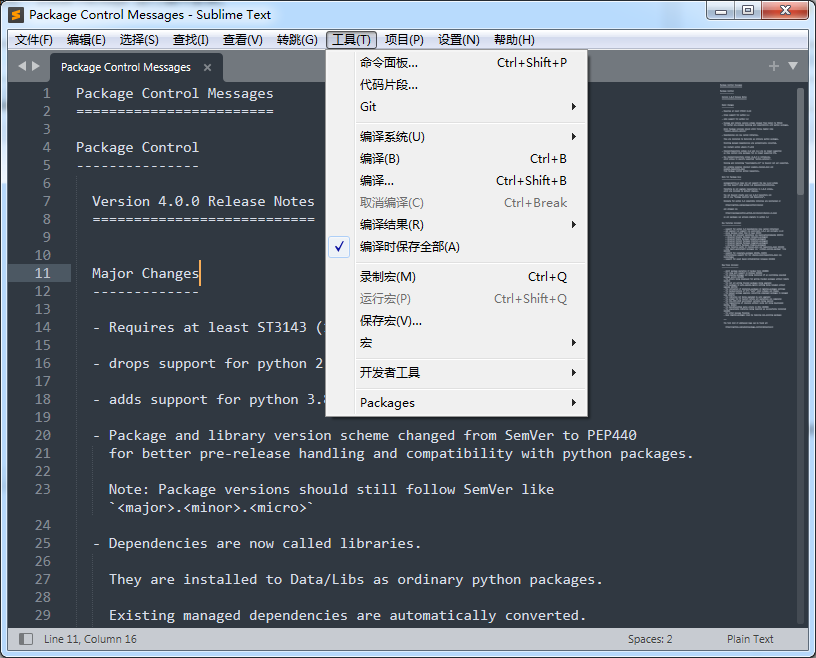 SublimeText中文版免安装版截图1