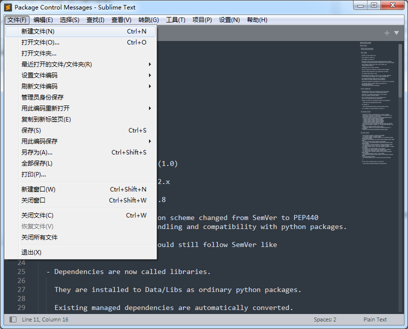 SublimeText中文版免安装版截图3