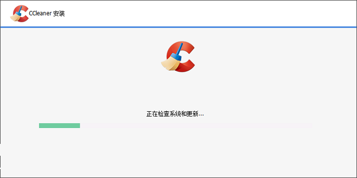 ccleaner电脑版安装包截图2